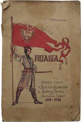 Из архива А.М. Федорова: